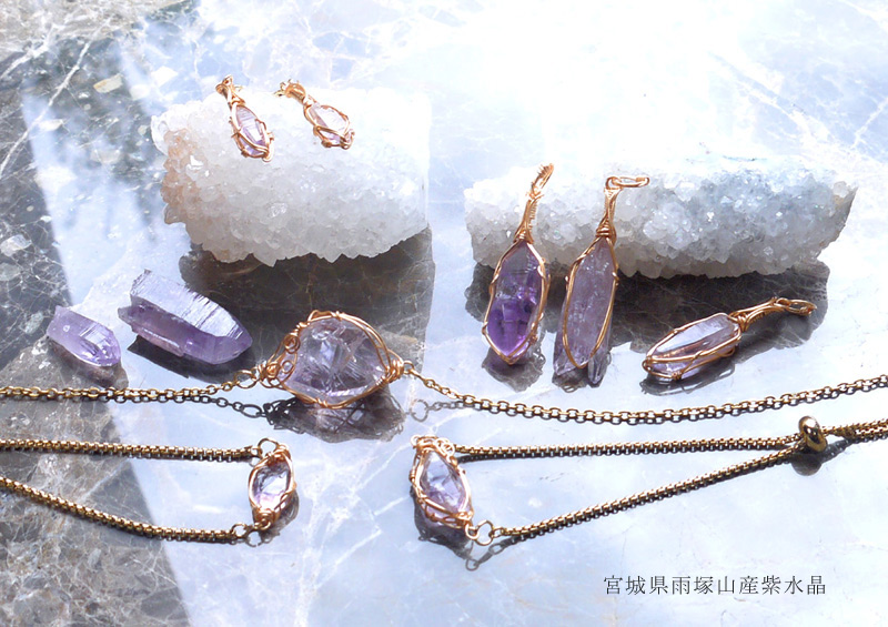 雨塚山アメジスト