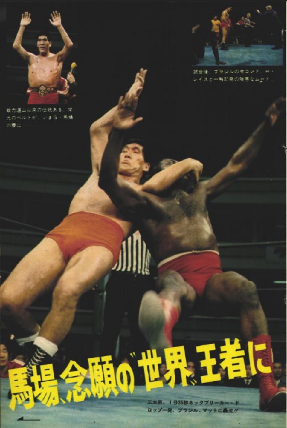 週プロ公式】週刊プロレスmobileプレミアム｜プロレス1973/4号紹介