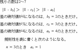 東京医科歯科大学医学部2017年度数学入試問題 数列 |プロ家庭教師集団