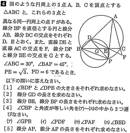 慶応義塾女子高校2021年度数学入試問題4.平面図形(円の性質と相似形
