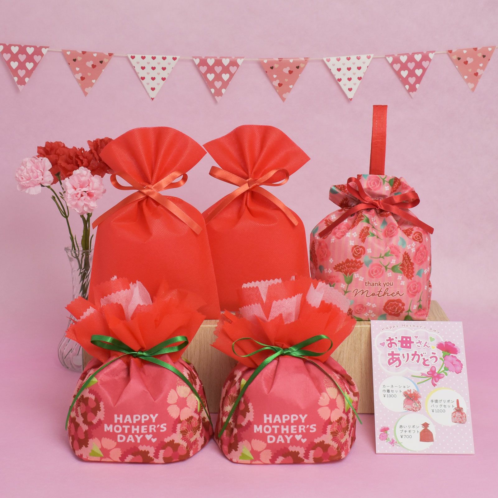 母の日ラッピングセット｜カーネーション柄・巾着入り完成品ギフト袋
