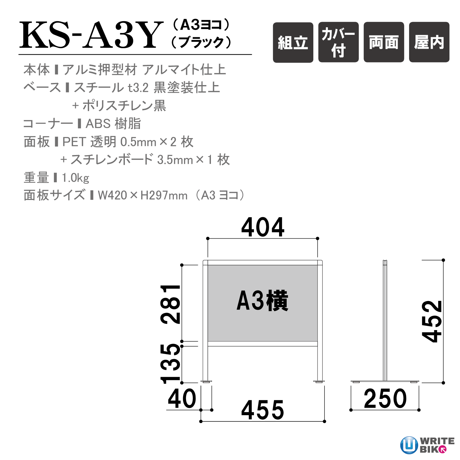 カウンターサイン KS-A3Y – 看板製作のライトビコー
