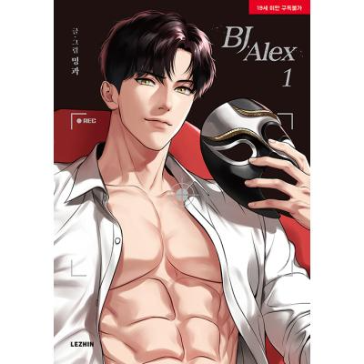 漫画/BJアレックス＜全9冊セット＞ 韓国版 ミングァ BJ Alex｜アジア