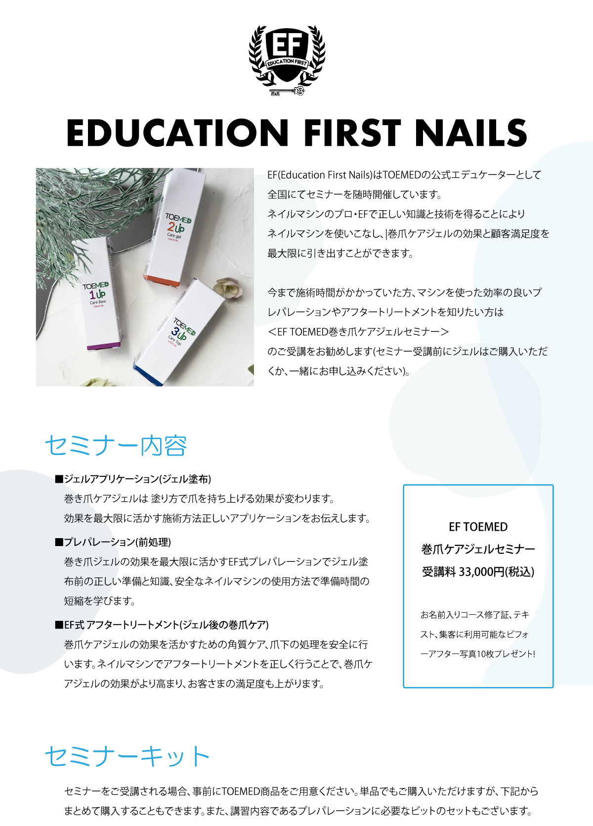 TOEMED｜BEAUTY NAILER