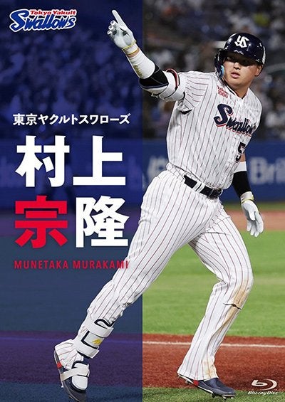 濱田太貴プロ初ホームラン記念グッズ」受注販売のお知らせ | ニュース
