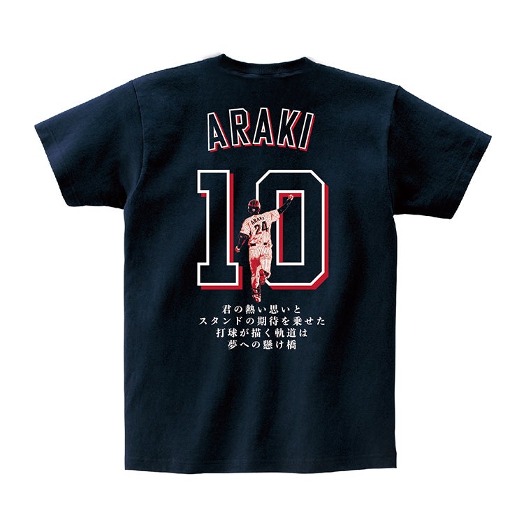 荒木貴裕 引退記念グッズ」の販売について | ニュース | 東京ヤクルト