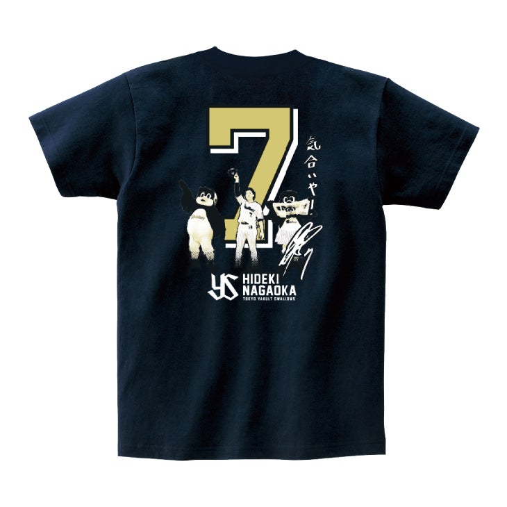 長岡秀樹サヨナラヒットグッズ受注販売のお知らせ | ニュース | 東京