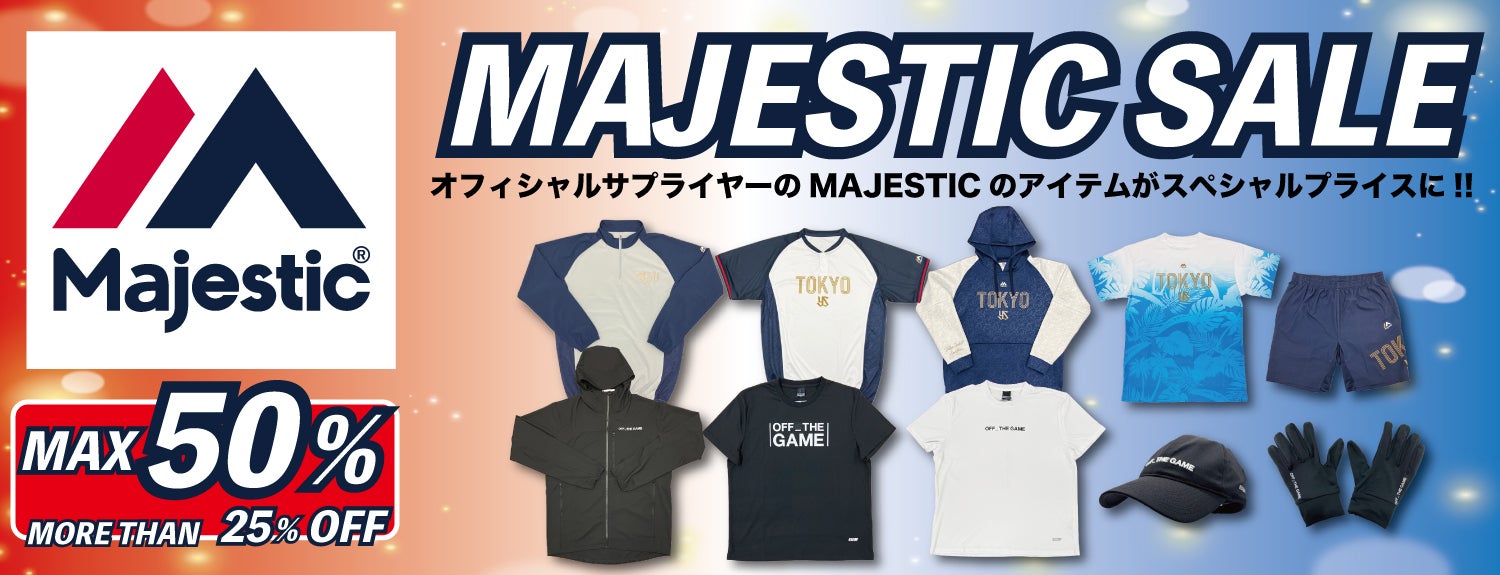 Official Net Shop限定 Majestic商品先行セール開催のお知らせ