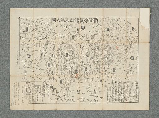 南閻浮提諸国集覧之図 | 横浜市立大学所蔵の古地図データベース | 横浜