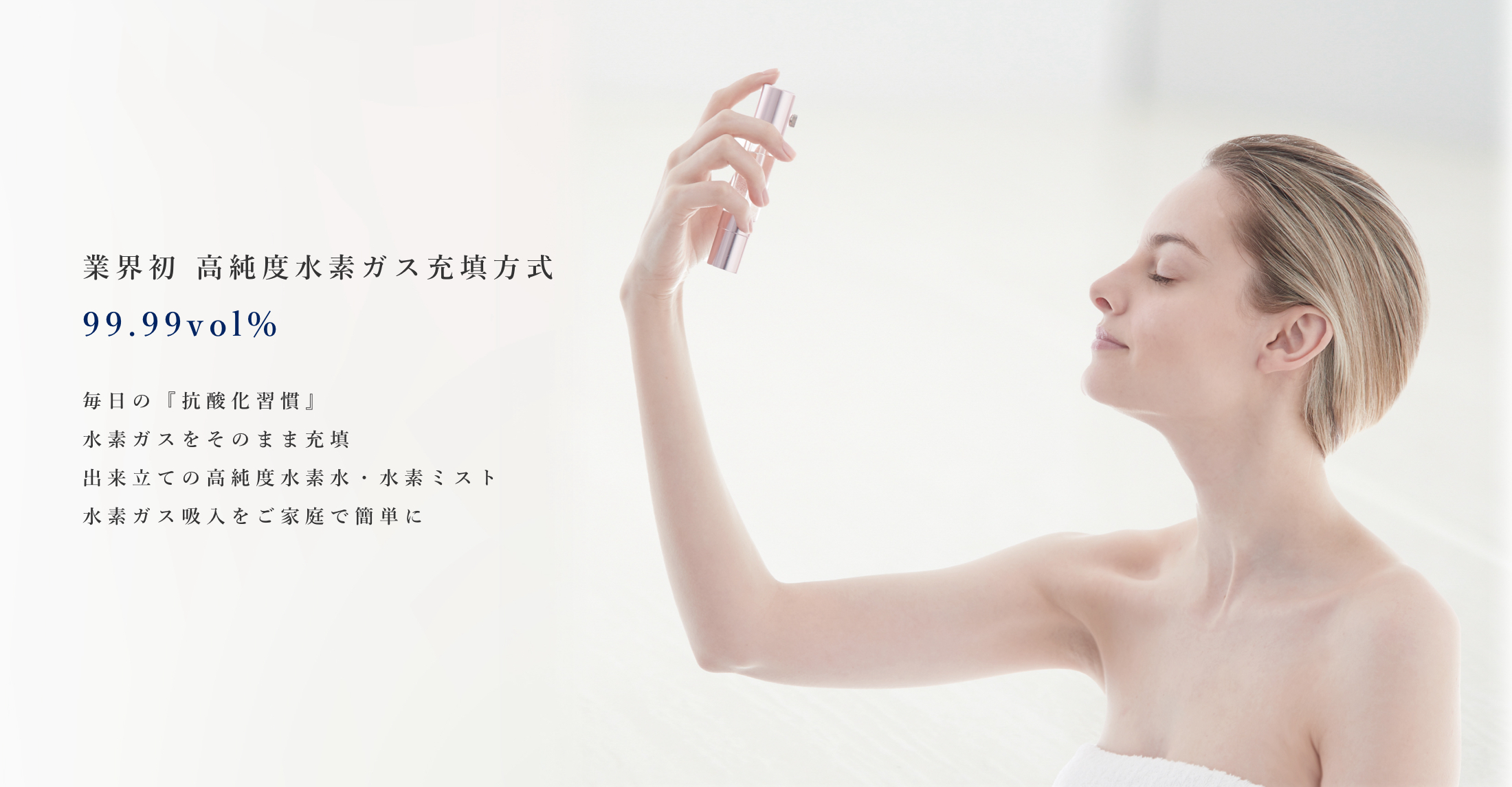 ハイケア水素機器 HYCARE HYDROGEN | 3up Co.,Ltd.