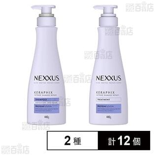 ネクサス インテンスダメージリペア (シャンプーポンプ 440g