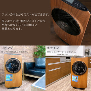 ミストファンサーキュレーター HT-2021WDを税込・送料込でお試し