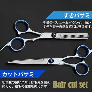 散髪用ハサミ2本セットを税込・送料込でお試し｜サンプル百貨店 | イオ