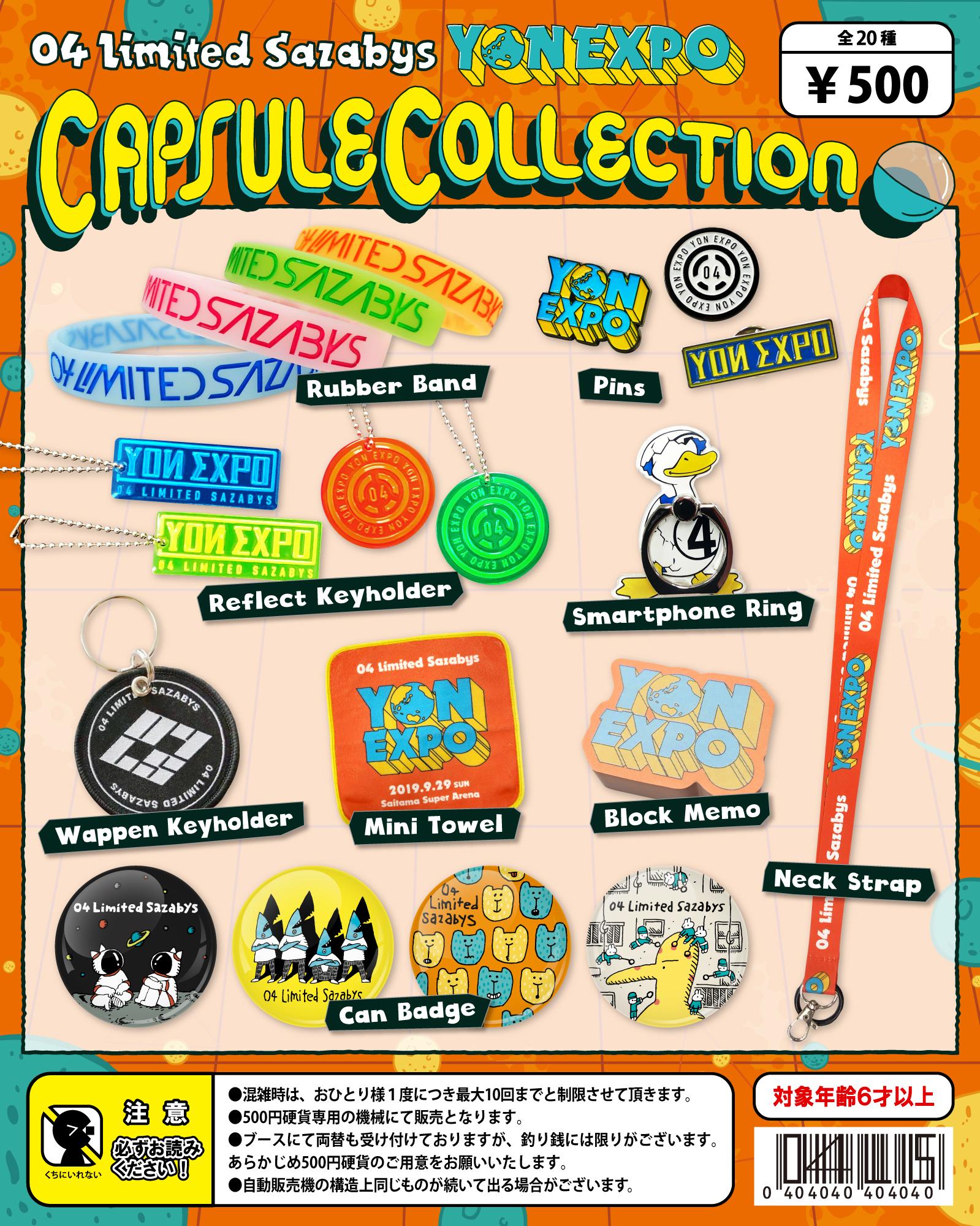 04 Limited Sazabys OFFICIAL WEB SITE