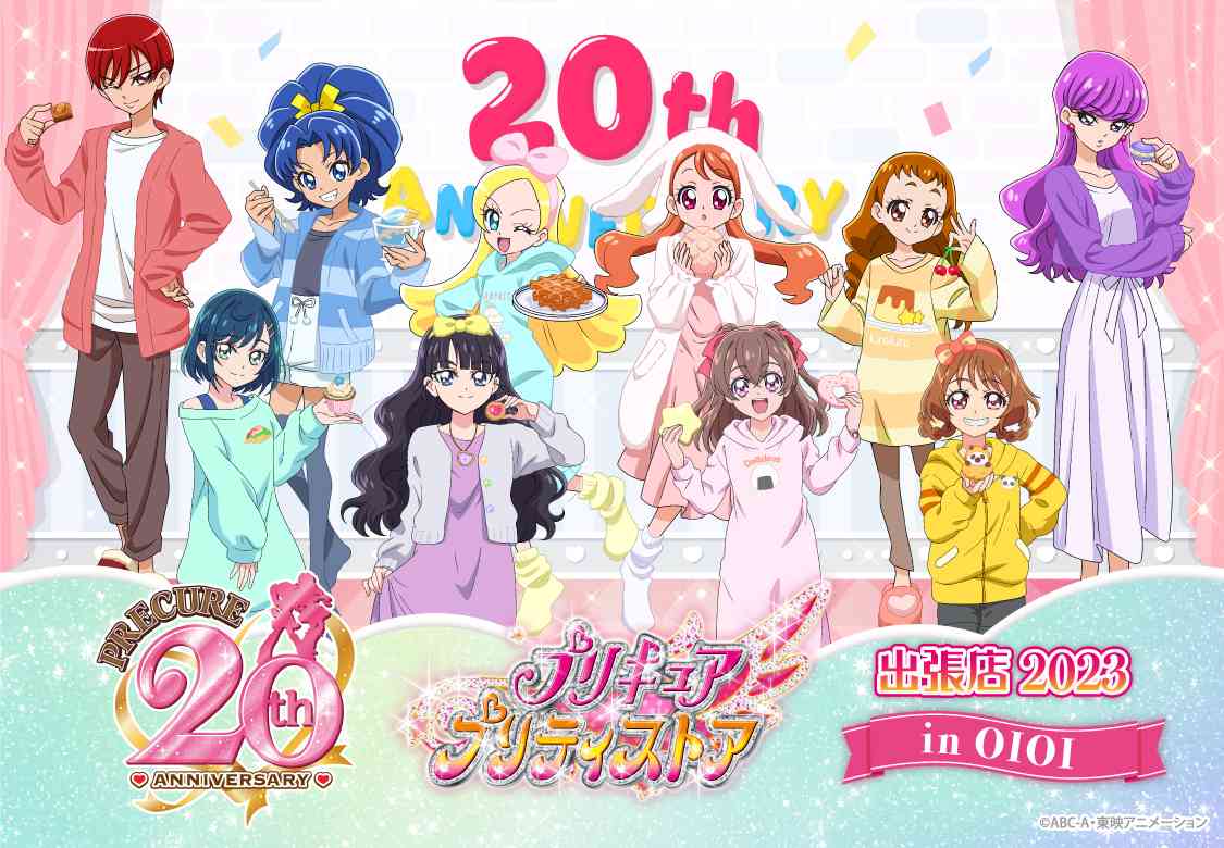 プリキュア プリティストア出張店 in OIOI ～第2弾～｜マルイノアニメ