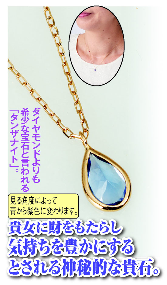 日本文化センター / ネックレス