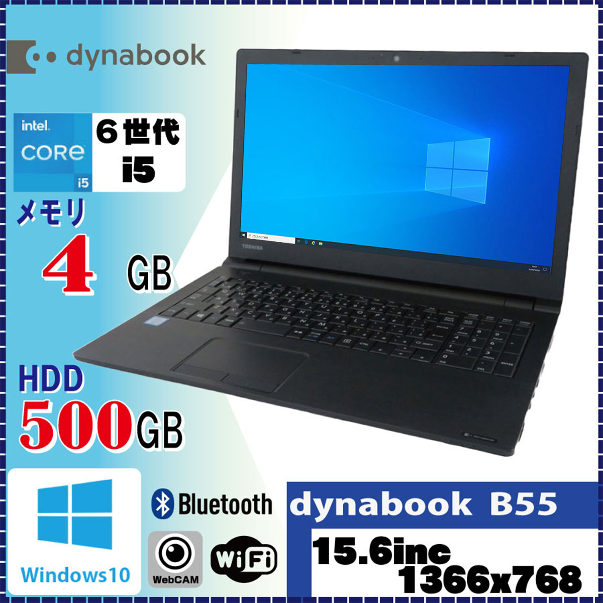 中古ノートパソコン dynabook 製品一覧 - 価格.com