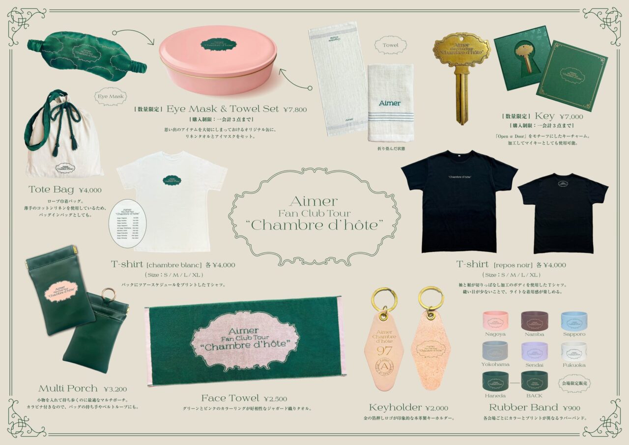 グッズ紹介】Aimer ファンクラブツアーChambre d'hôte Official Goods