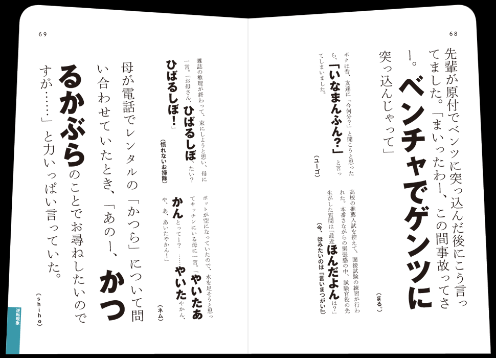 ほぼ日刊イトイ新聞 - ほぼ日ブックス