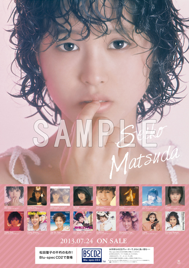 松田 聖子 Bul-spec CD2 全16T | OTONANO powered by Sony Music