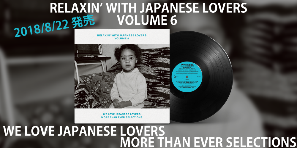 RELAXIN'WITH JAPANESE LOVERS VOLUME 7～IN THE MOOD FOR JAPANESE
