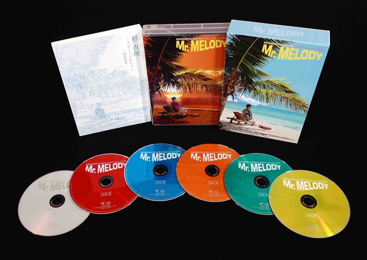 杉 真理デビュー45周年記念企画！さまざまなアーティストに提供してき