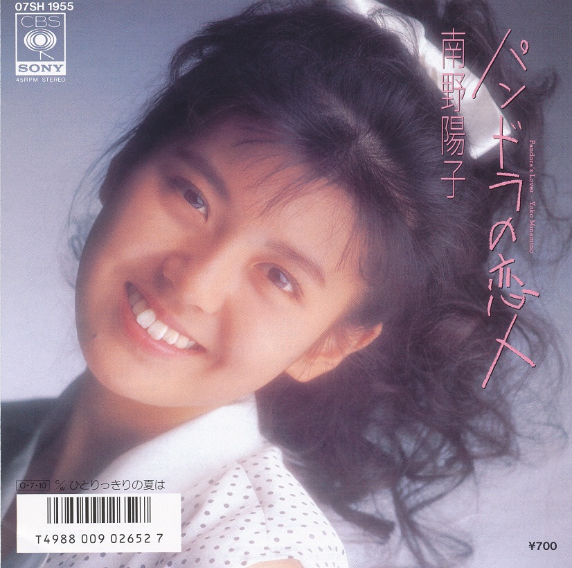 ゴールデン☆アイドル 南野陽子 30th Anniversary』 リリース記念企画!