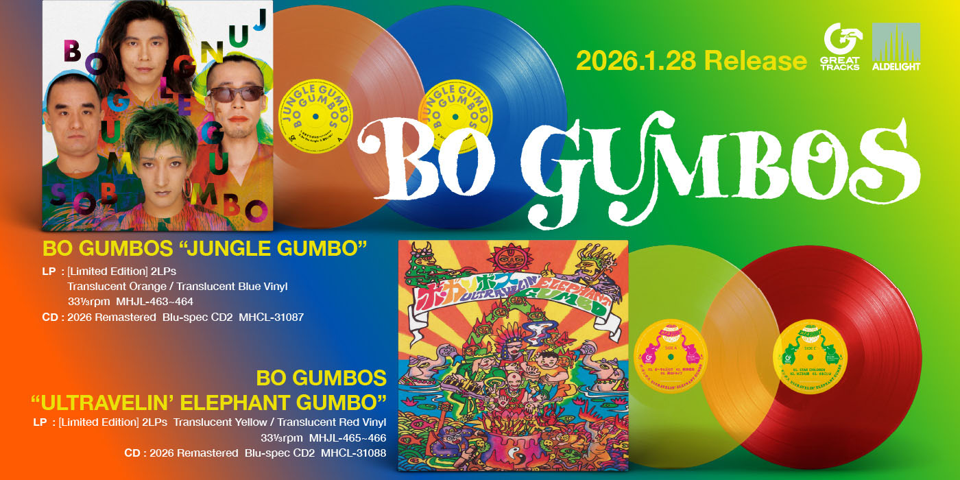 BO GUMBOS 再発シリーズ第2弾! 2nd&3rdアルバムが初アナログ盤化&最新