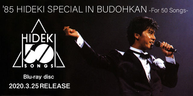 西城秀樹デビュー50周年！待望のオリジナルアルバム復刻発売が決定！