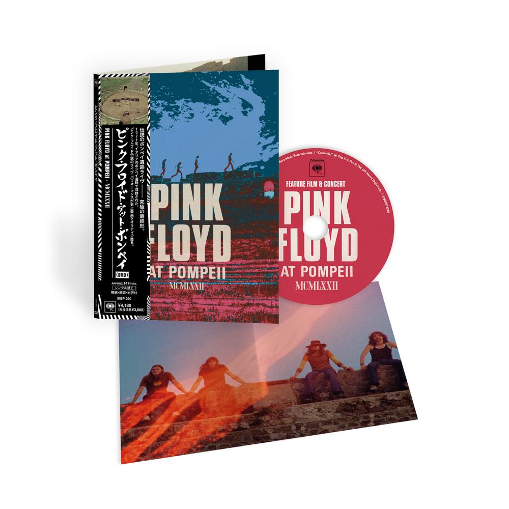 ピンク・フロイド・アット・ポンペイ』2CD+BD/2CD/BD/DVD 2025年5月2日