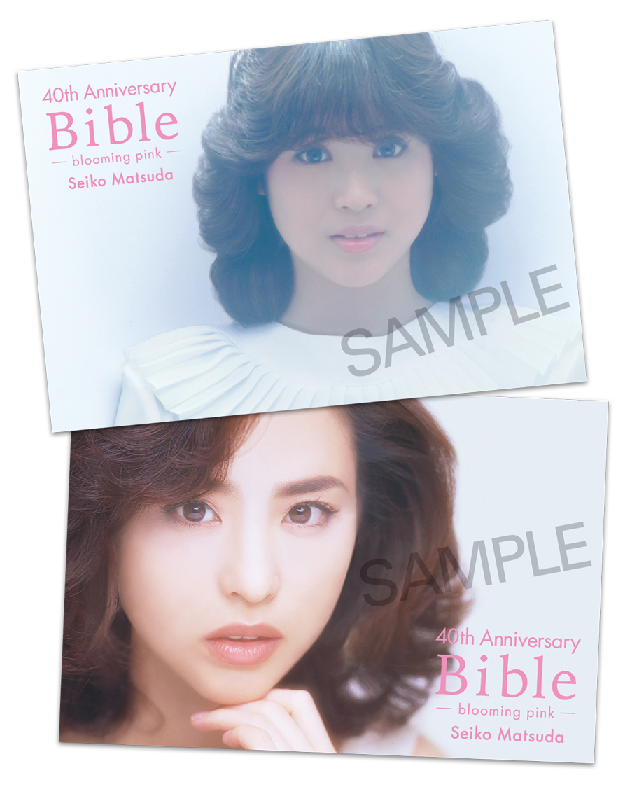 松田聖子ベスト盤「Bible」シリーズ初の完全生産限定アナログ盤『Seiko