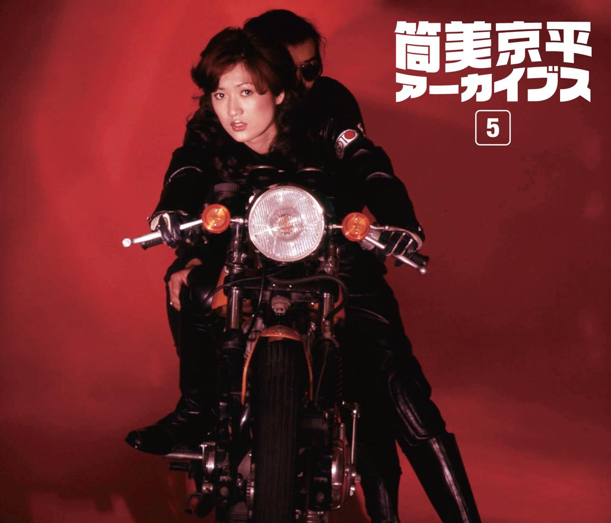 筒美京平 アーカイブス 5』作曲家・筒美京平の初期レア作品を集めたCD