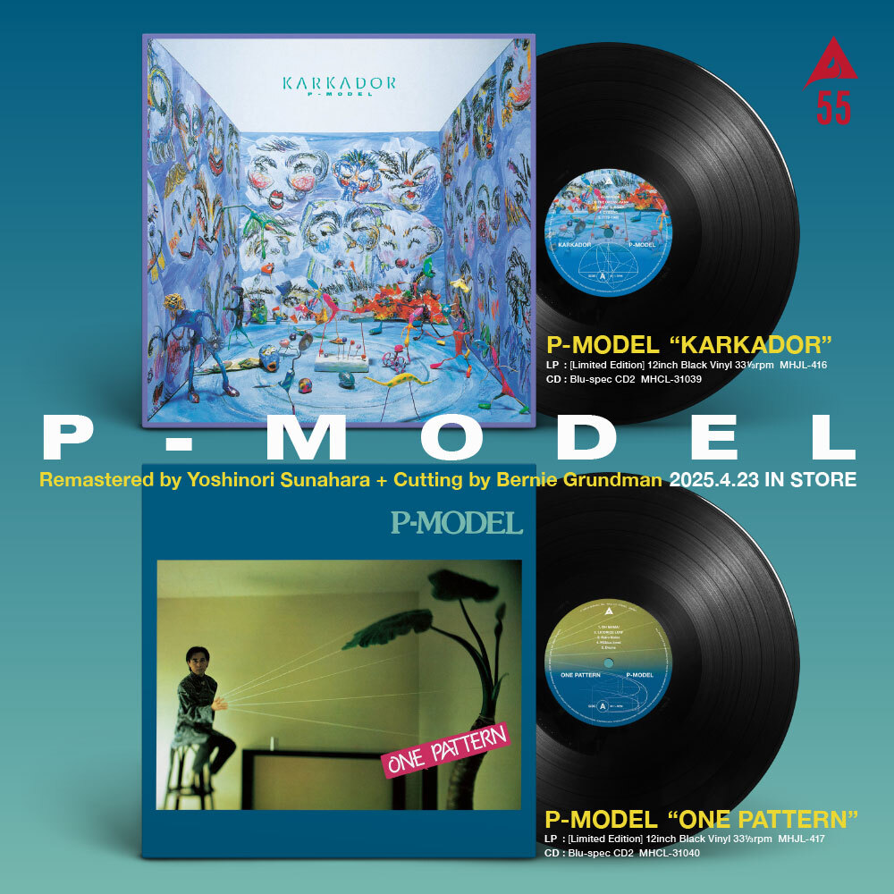 P-MODEL 80年代の2作品『KARKADOR』『ONE PATTERN』がアナログ盤とCD
