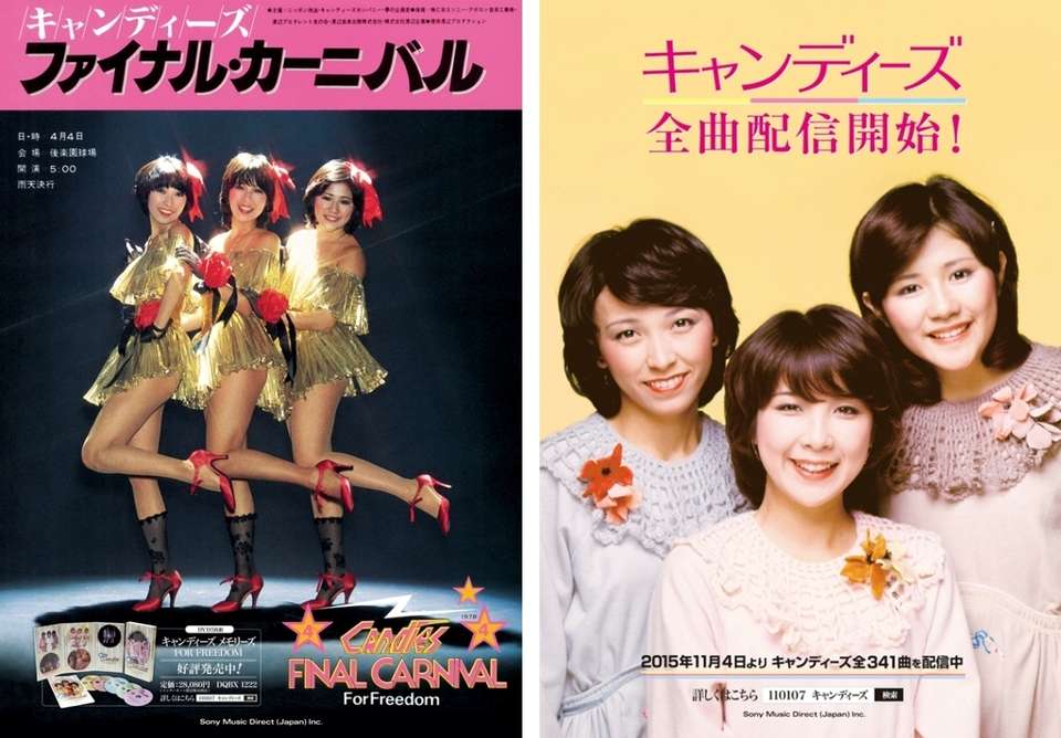 ついに本日『キャンディーズ メモリーズ FOR FREEDOM』発売＆全曲配信