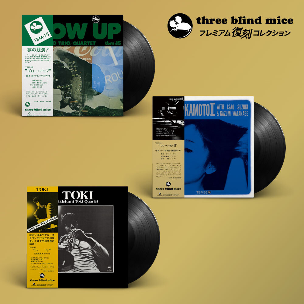 スリー・ブラインド・マイス（TBM）のオリジナル・アルバム