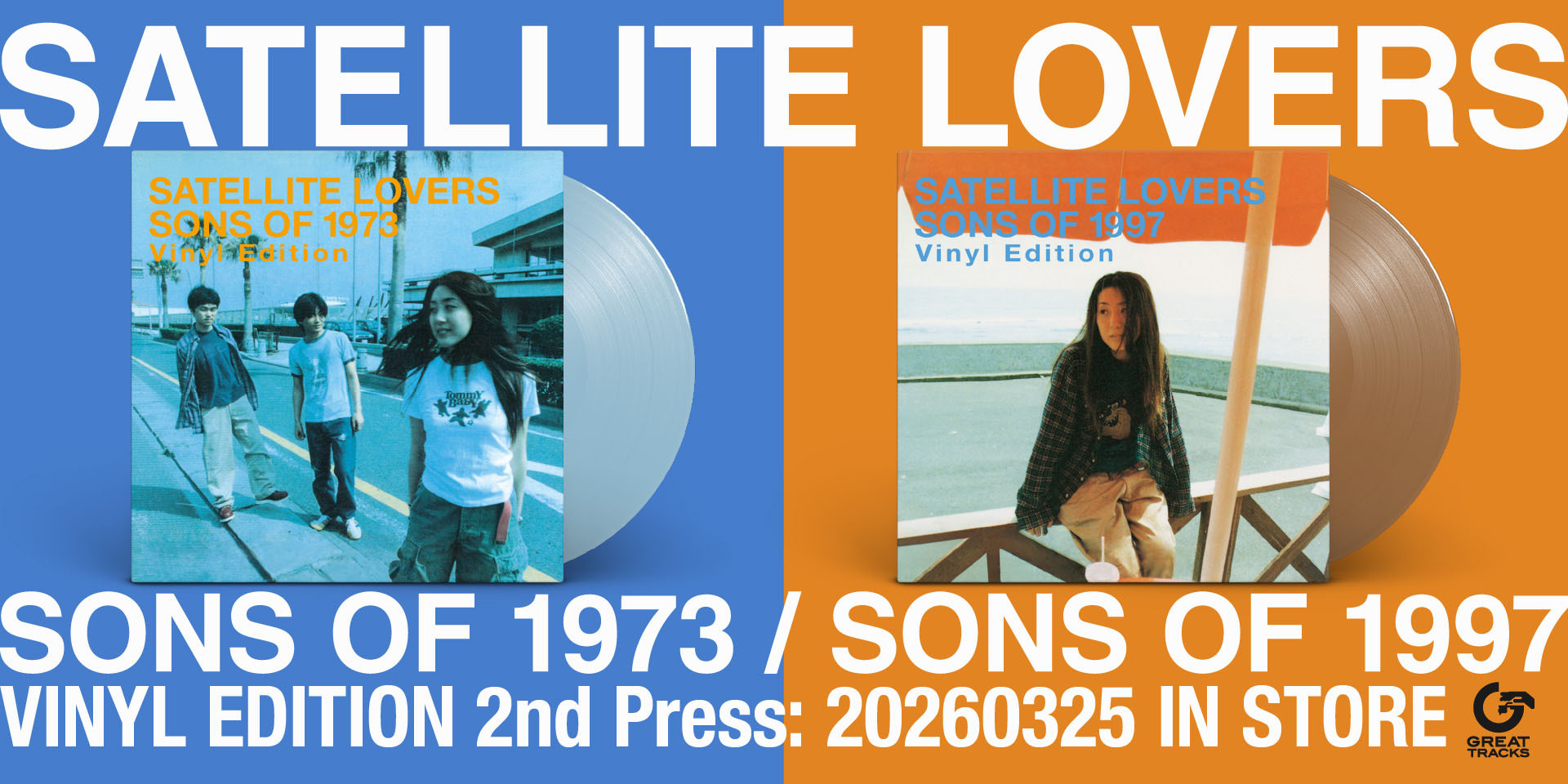 SALELLITE LOVERS のアルバム『Sons of 1973』『Sons of 1997』が