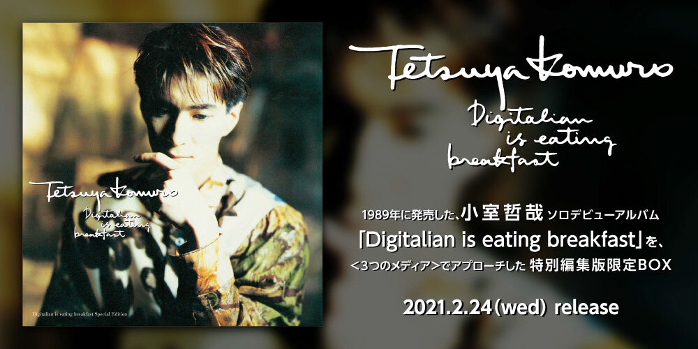 小室哲哉 Blu-ray『billboard classics ELECTRO produced by Tetsuya