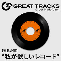 第16回【オカモトショウ（OKAMOTO'S）】 ミュージシャン | 連載「私が