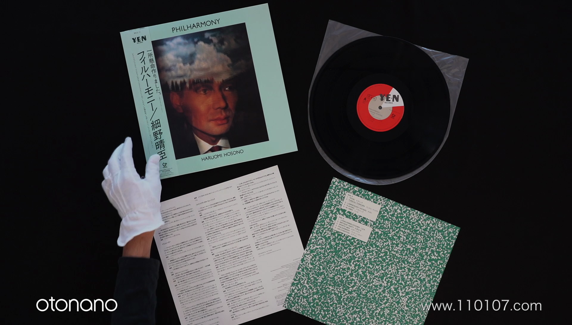 細野晴臣 フィルハーモニー レコード LP アナログ盤 【公式通販】