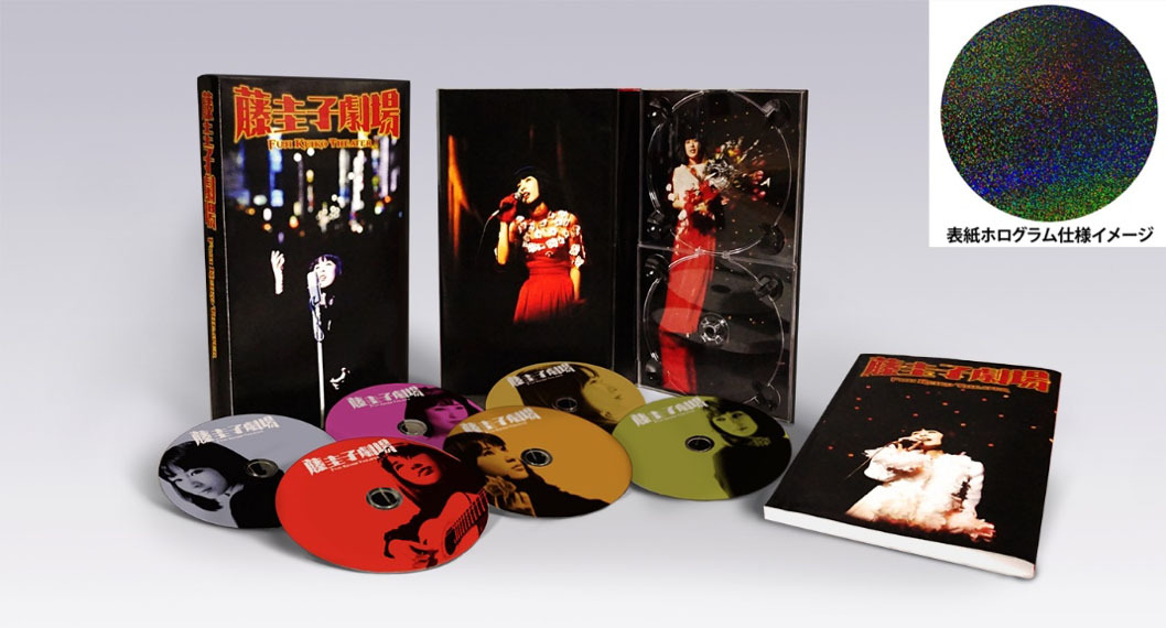 藤圭子 ファン必携の豪華通販用BOX 『藤圭子劇場～デラックス