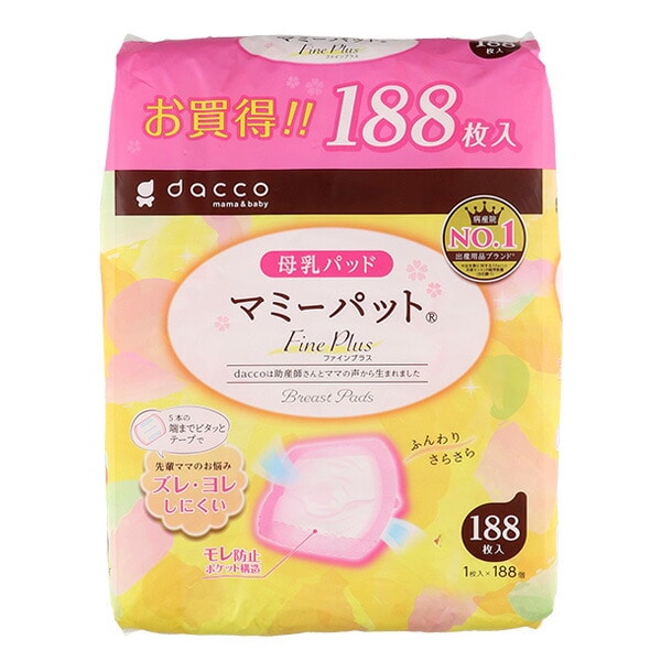 母乳パッドの通販 | 西松屋オンラインストア