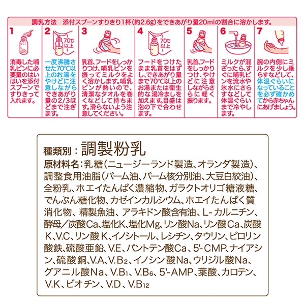 和光堂）はいはい 大缶 4860g（810g×6缶）＋おまけスティック20本付き