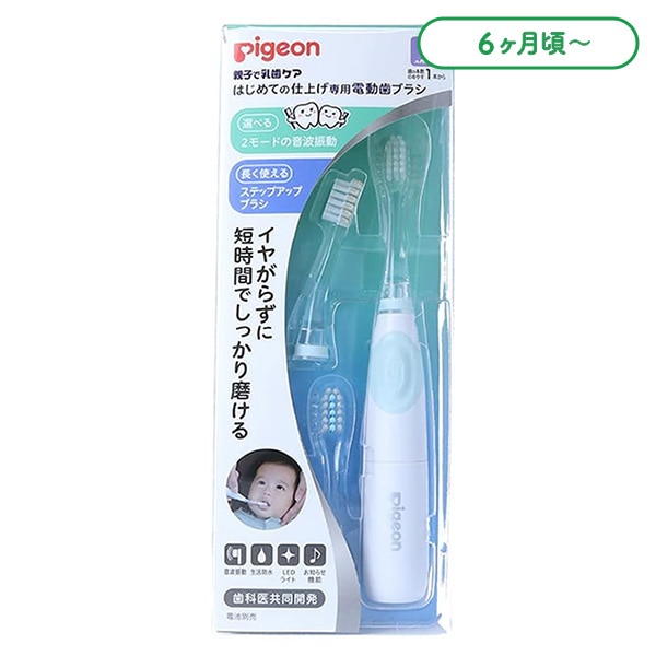 Pigeon）はじめての仕上げ専用電動歯ブラシ グリーン（6ヶ月頃
