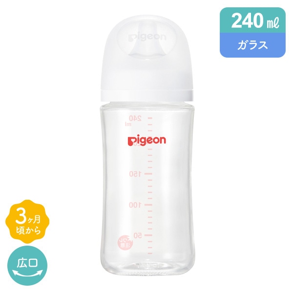 Pigeon）母乳実感 耐熱ガラス製哺乳びん 240ml（ホワイト） | 西松屋