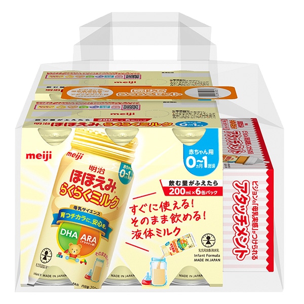 明治）ほほえみ らくらくミルク 続けてらくらくセット 200ml×24缶