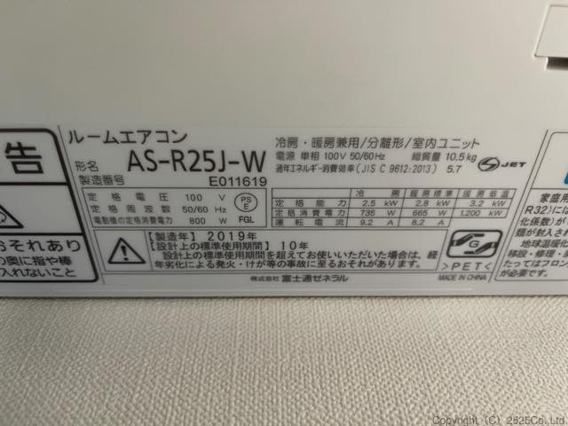 富士通ゼネラル 分解洗浄 AS-R25J（2020）フィルターお掃除機能付き