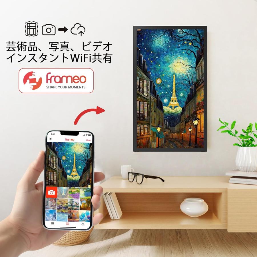 デジタルフォトフレーム wifi 21.5インチ 大型 デジタルサイネージ 大