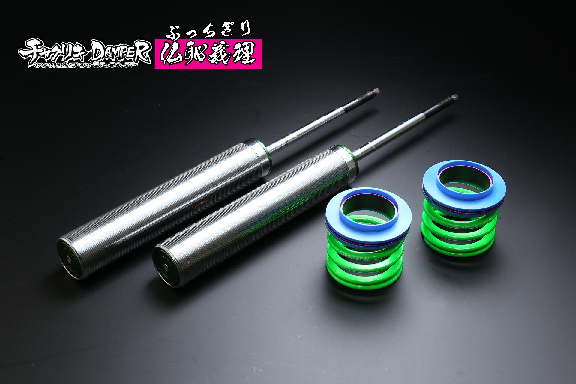 セルシオ（UCF1#/UCF2#/UCF3#)仏恥義理（ぶっちぎり） ヘルパー専用