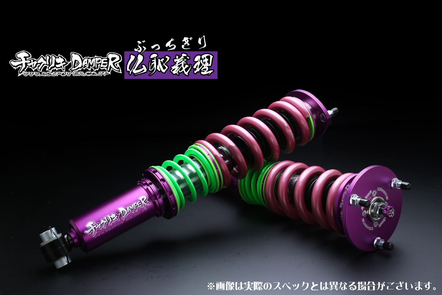 クラウン（GRS18#/20#/21#)仏恥義理（ぶっちぎり） ヘルパー専用設計