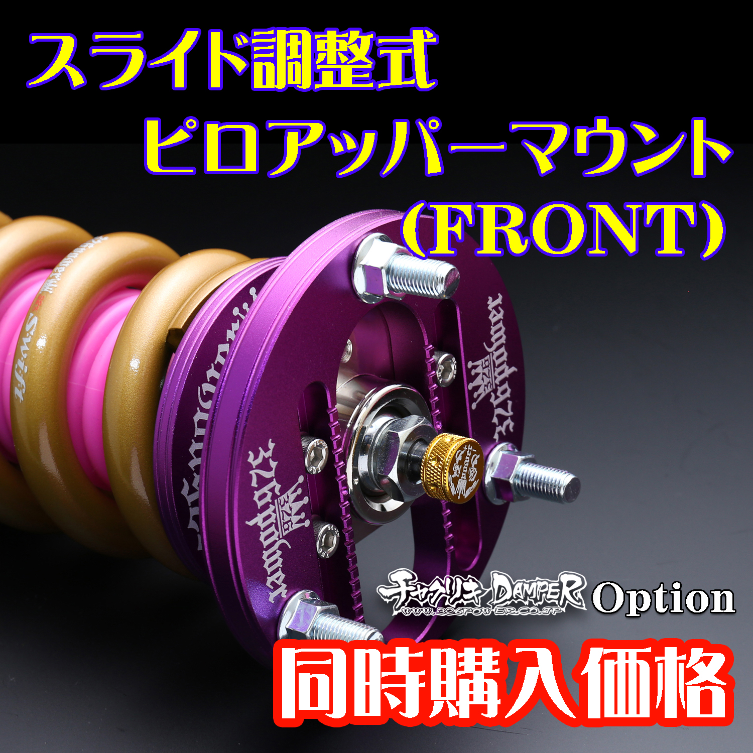 クラウン（GRS18#/20#/21#)チャクリキ 24K～100K仕様 商品詳細 広島県